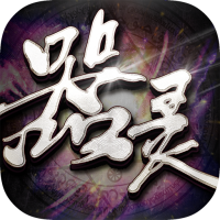 器灵手游九游版