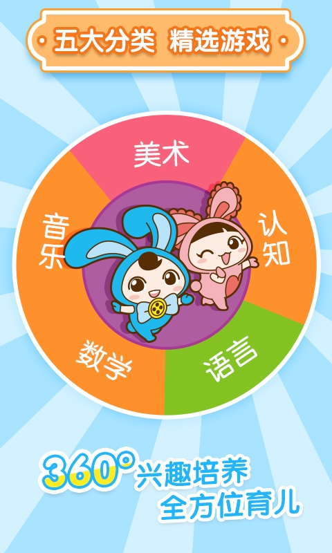 IQ寶寶