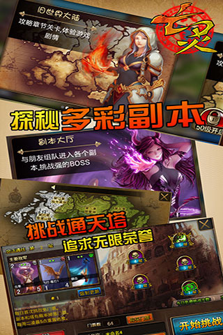 亡靈傳說360版
