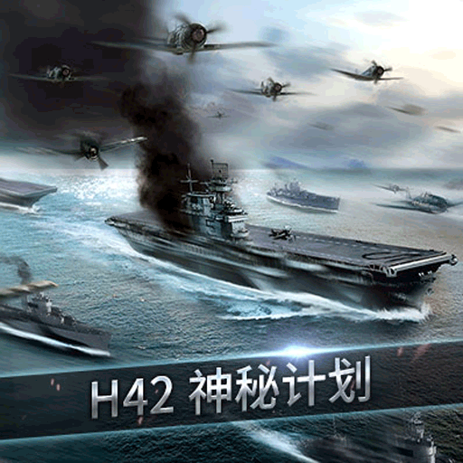 戰(zhàn)艦獵手騰訊版