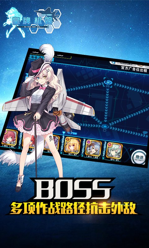 皇牌機娘百度版