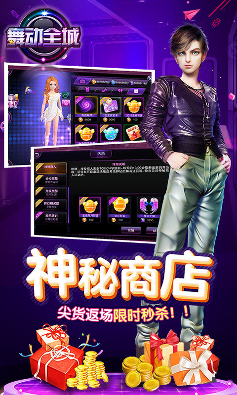舞動全城360版