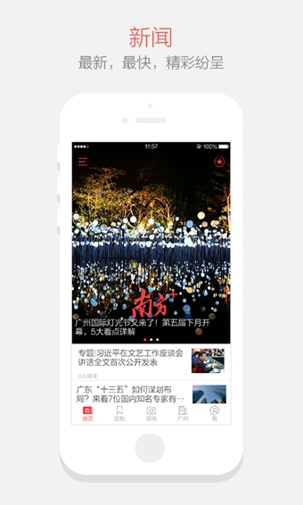南方Plus