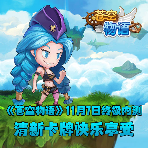 蒼空物語360版