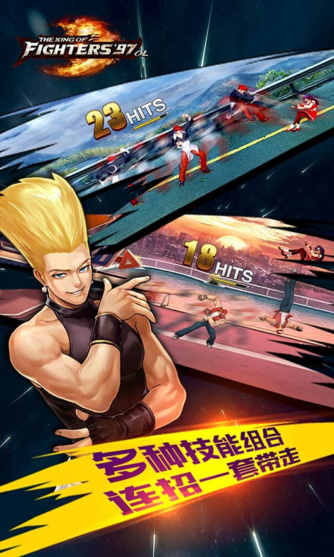 拳皇97OL百度版