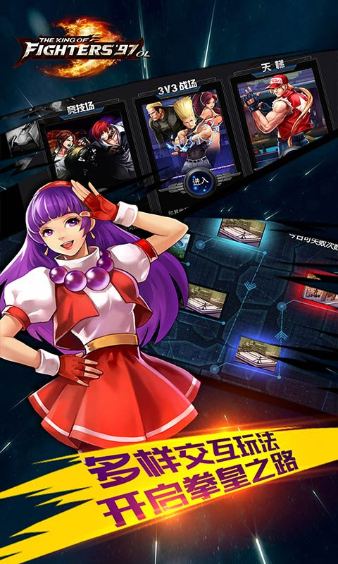 拳皇97OL百度版