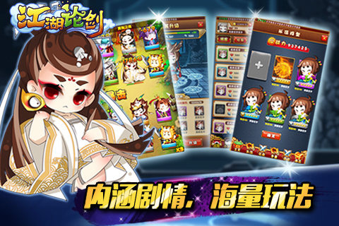 江湖論賤360版