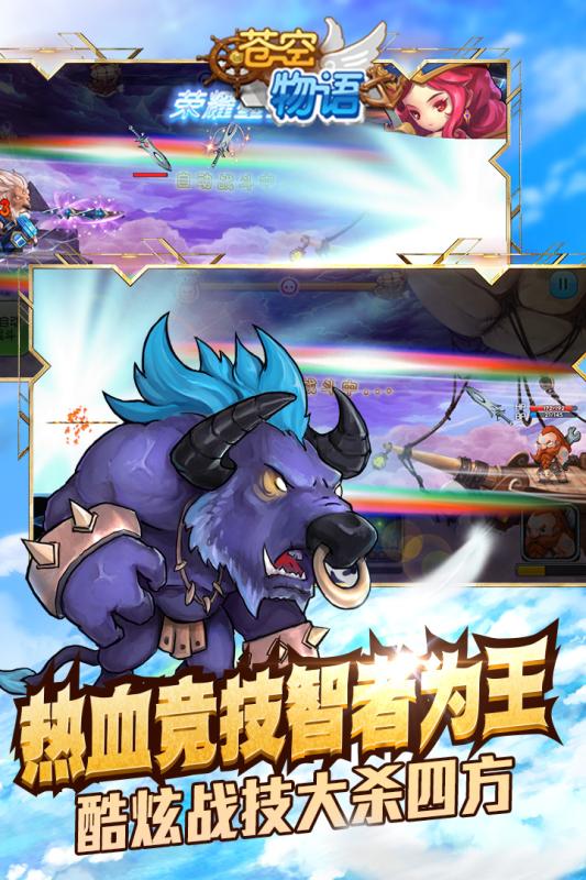 蒼空物語百度版