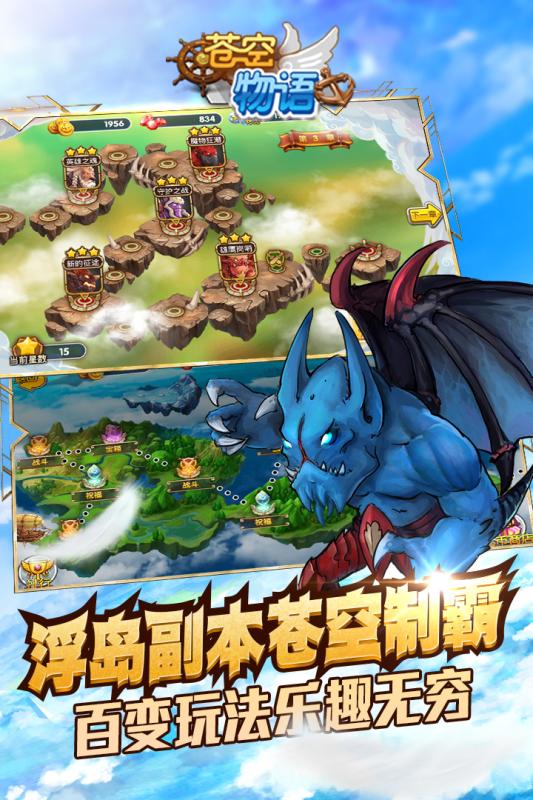 蒼空物語百度版