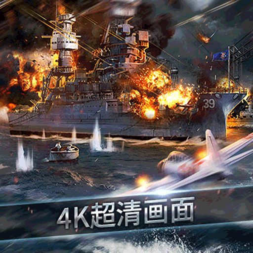 战舰猎手 小米版