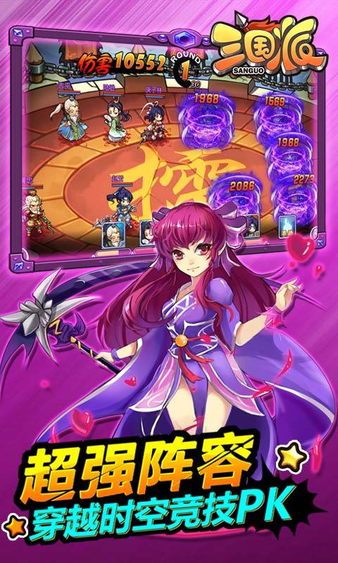 三國派360版
