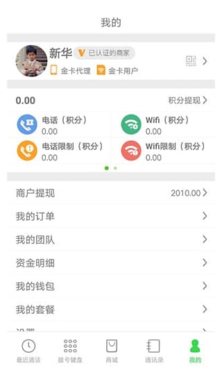 優(yōu)暢購