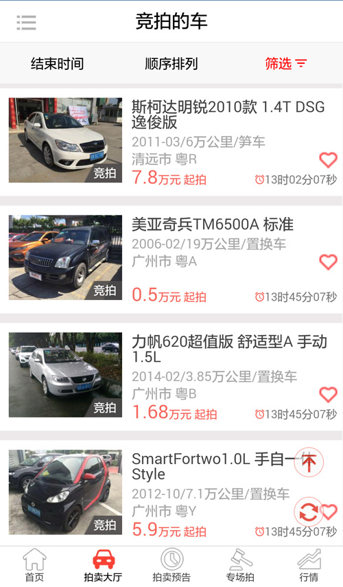 車唯拍