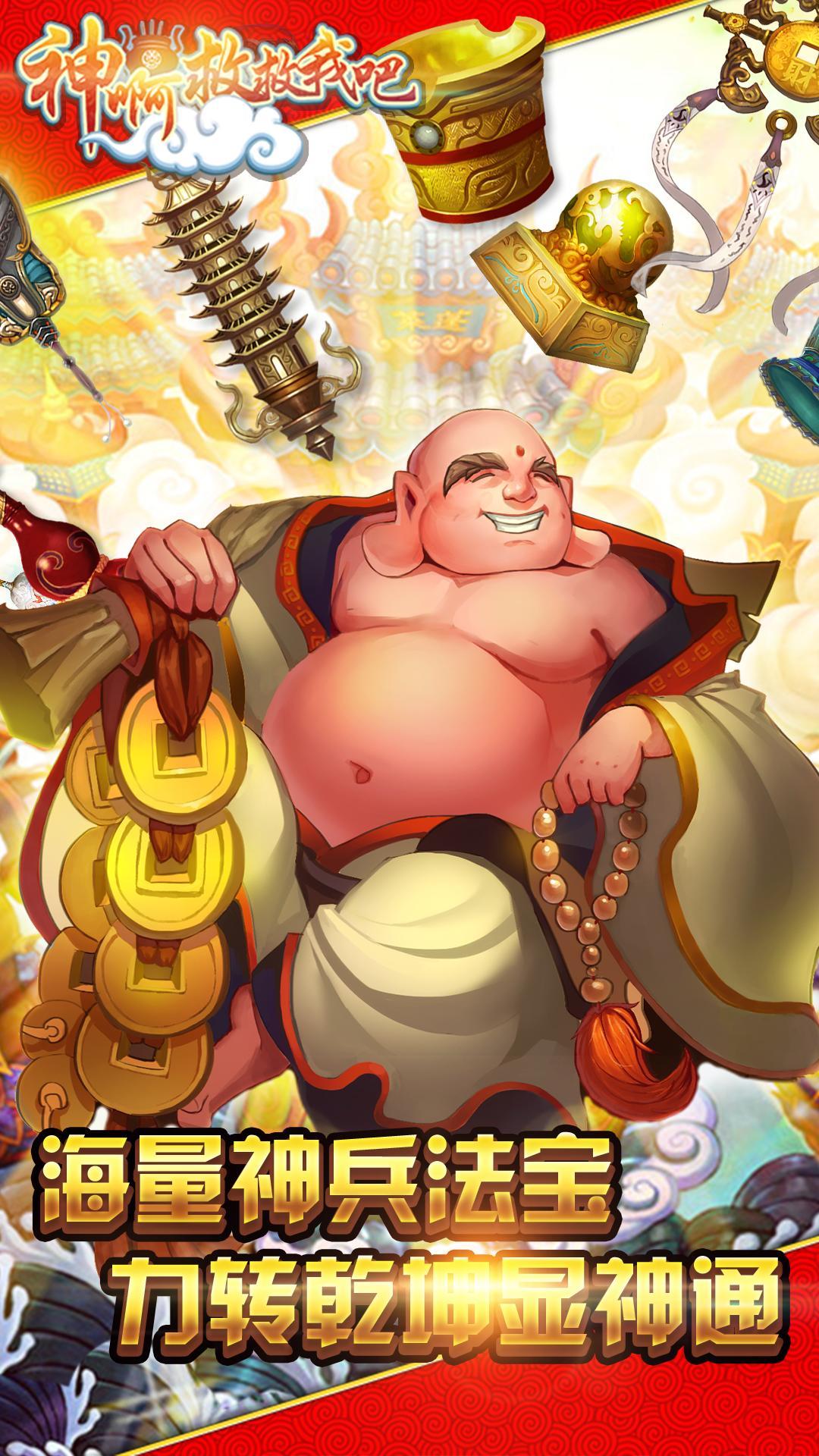 神啊救救我吧360版