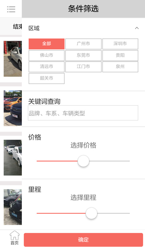 車唯拍