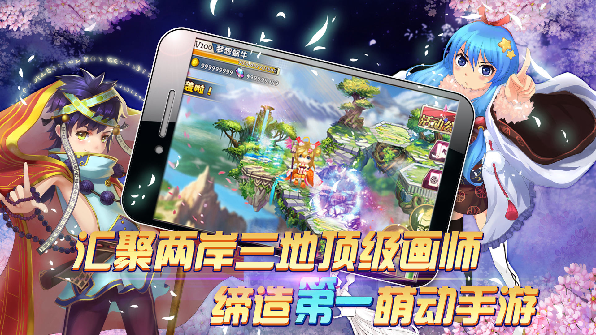 仙之痕360版