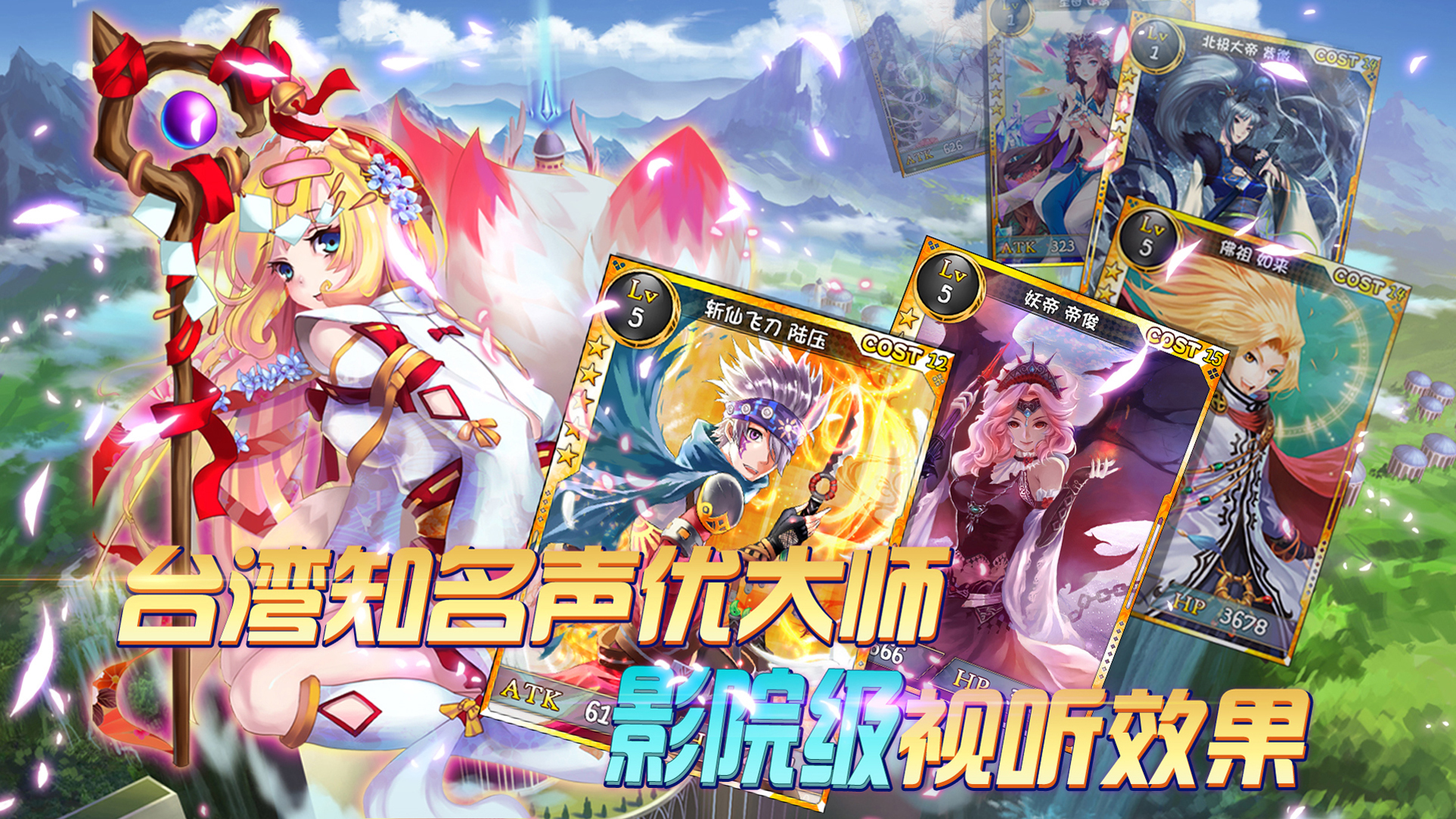 仙之痕360版