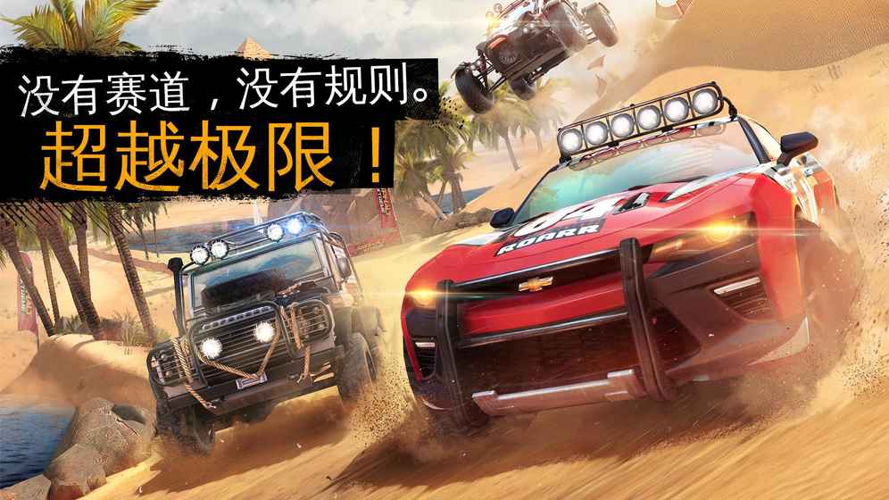 单机狂野飞车