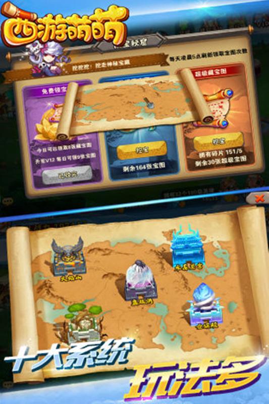 西游萌萌360版