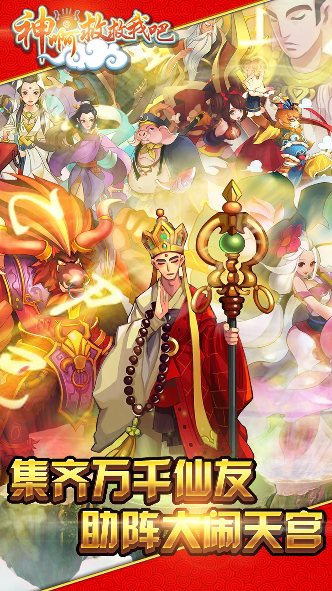 神啊救救我吧360版