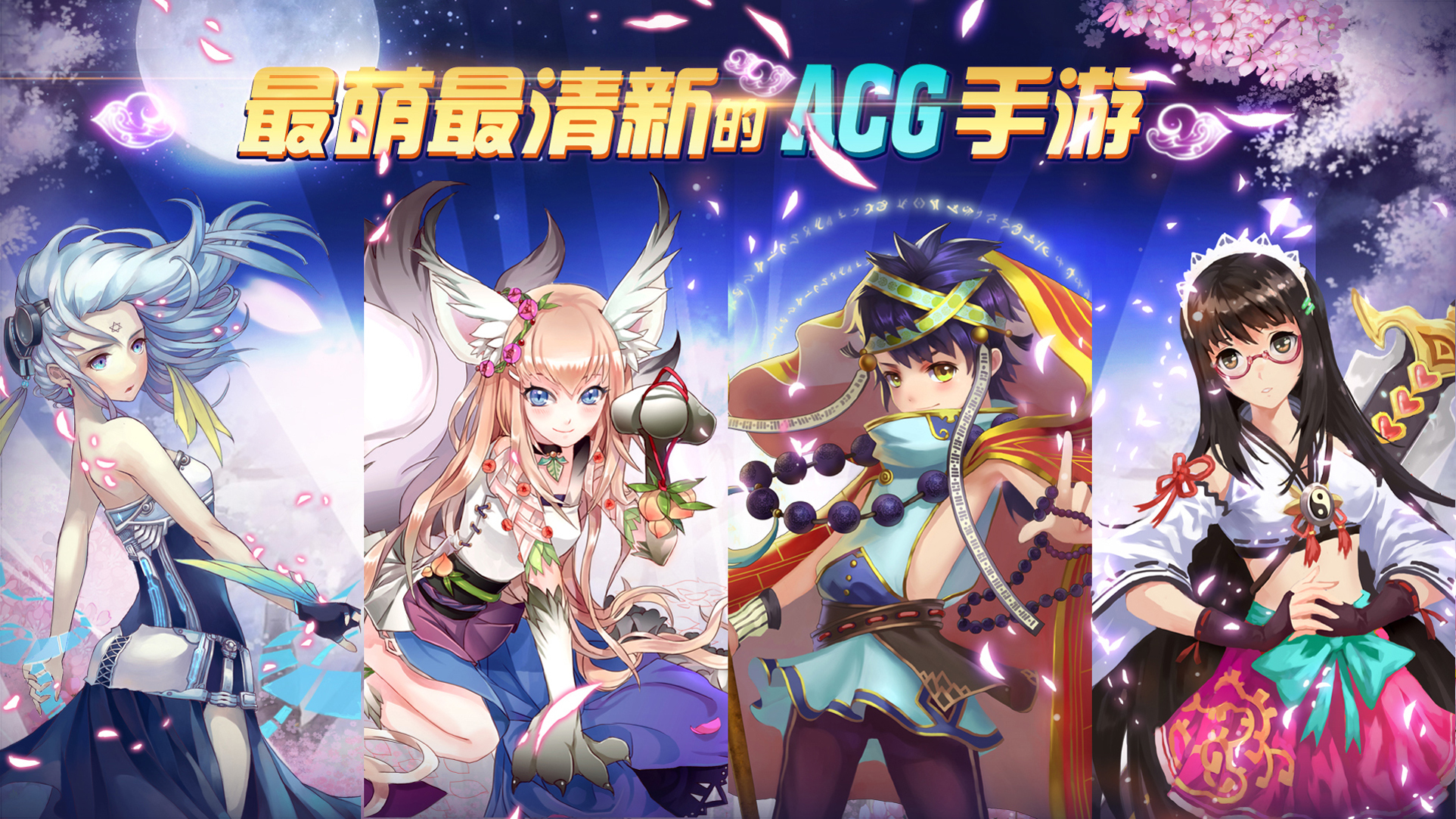 仙之痕360版