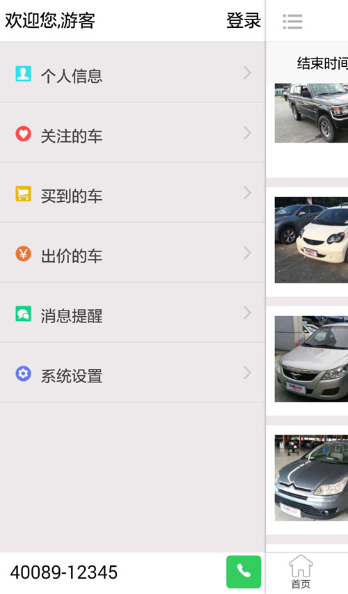 車唯拍
