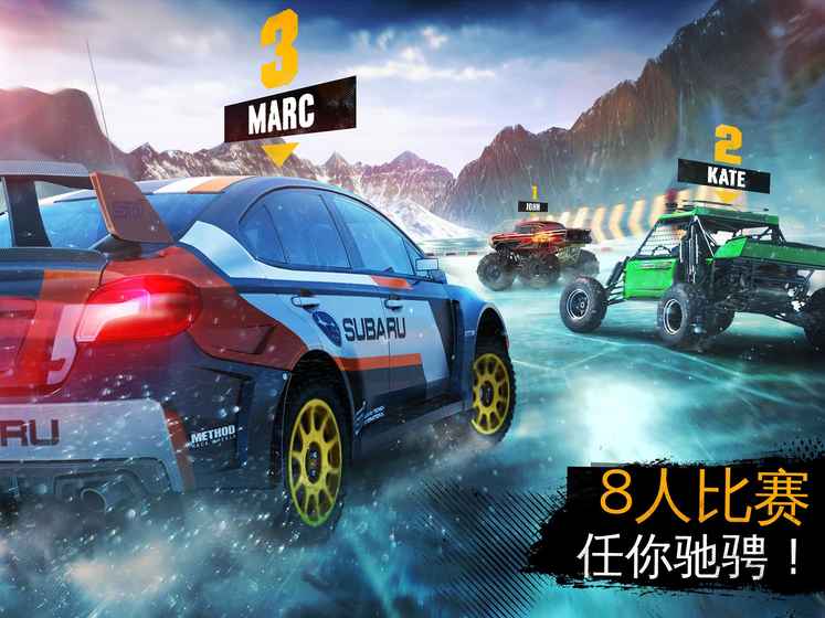 狂野飆車：極限越野