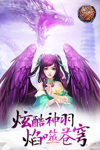 口袋蒼穹手游360版