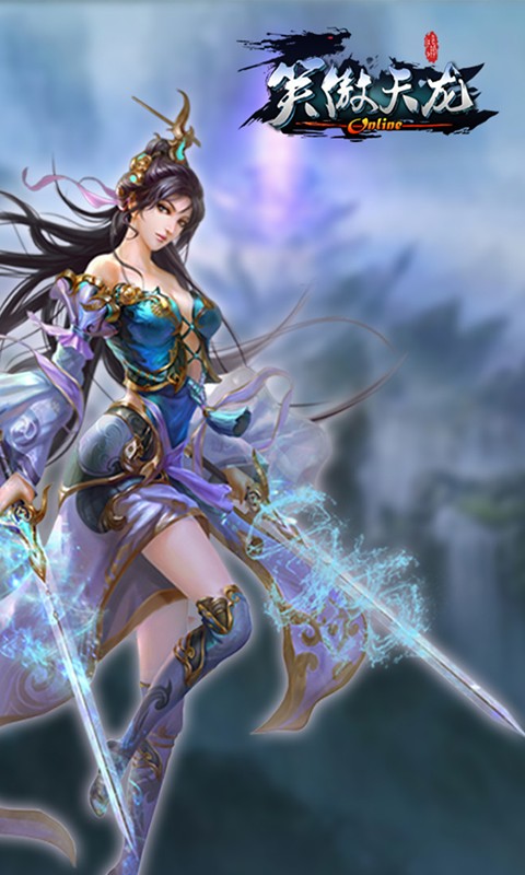 笑傲天龍百度版