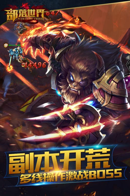 部落世界360版