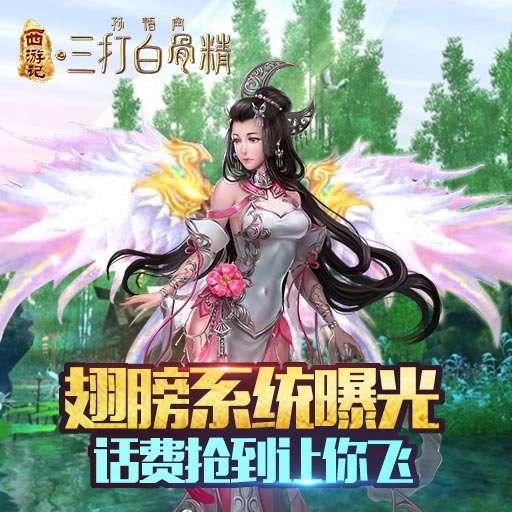 三打白骨精加速版百度版