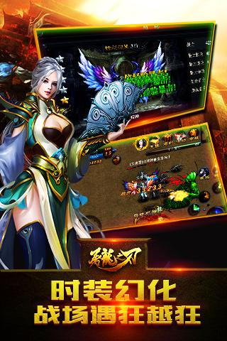 屠龍之刃360版