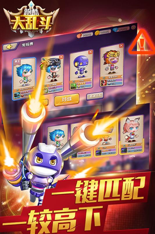 跑酷大亂斗