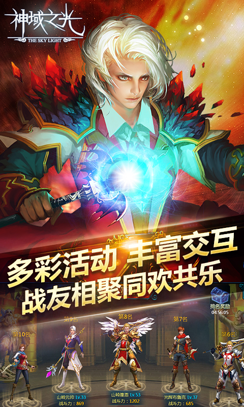 神域之光百度版
