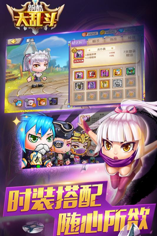 跑酷大亂斗