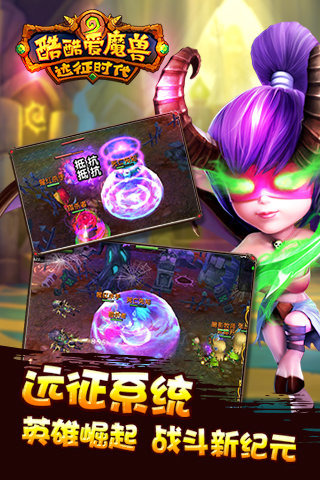 酷酷愛魔獸360版