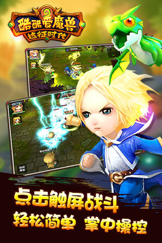 酷酷愛魔獸360版