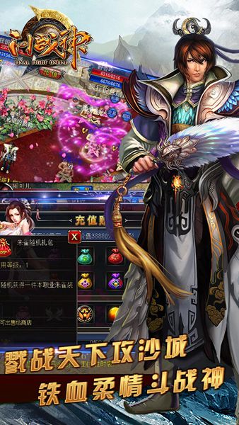 問戰神360版