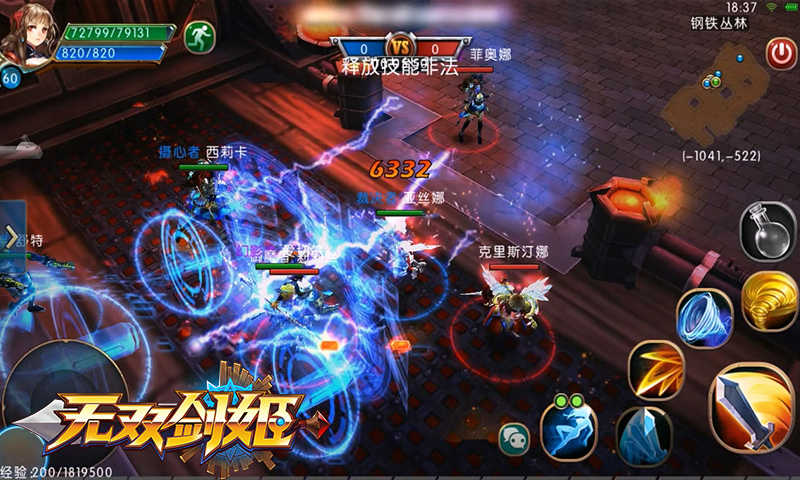 無雙劍姬百度版