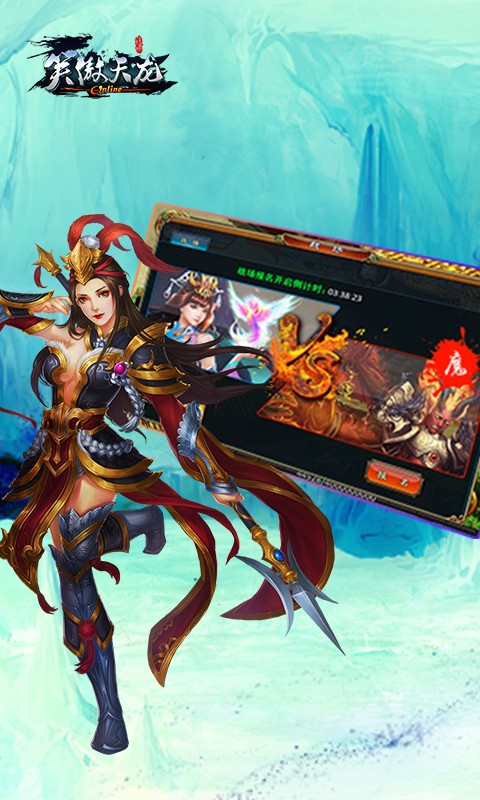 笑傲天龍百度版
