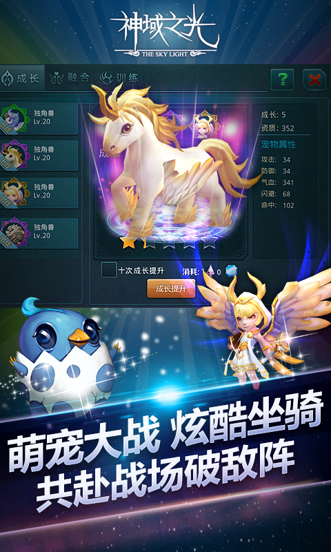 神域之光百度版