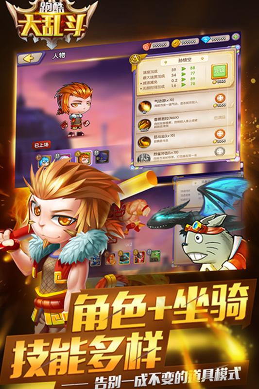 跑酷大亂斗