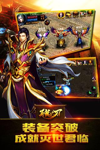 屠龍之刃360版