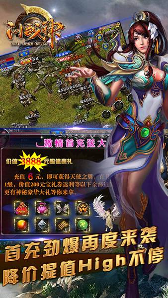 問戰神360版