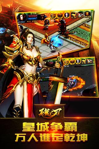 屠龍之刃360版