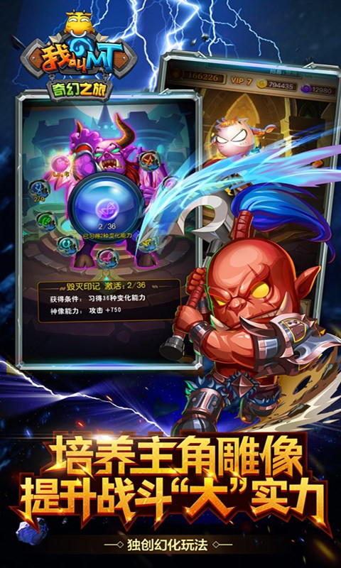 我叫MT：奇幻之旅百度版