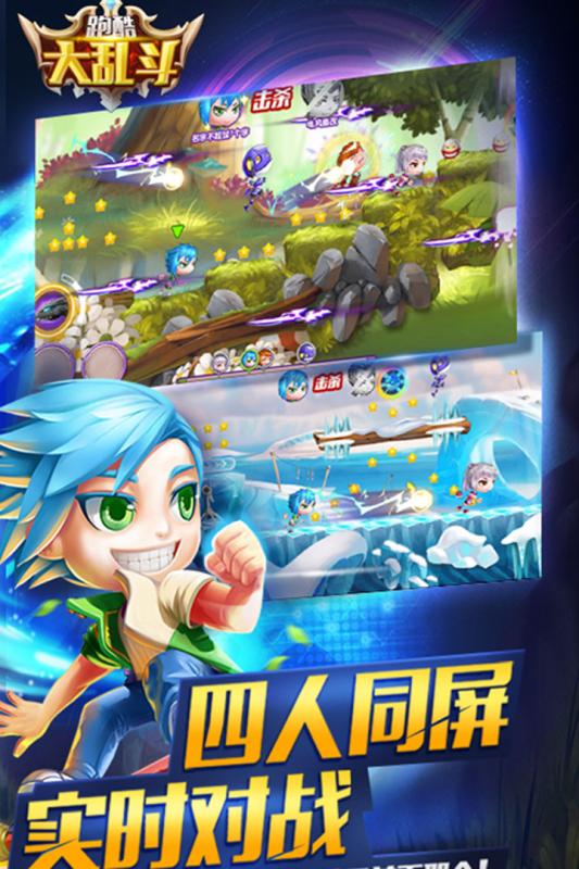 跑酷大亂斗
