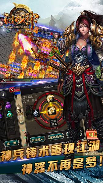 問戰神360版