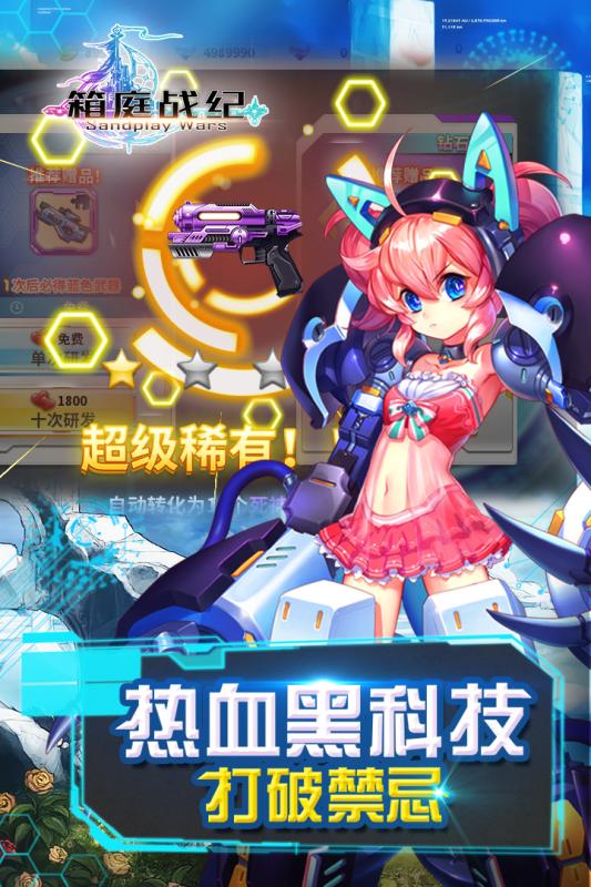 箱庭戰(zhàn)紀360版