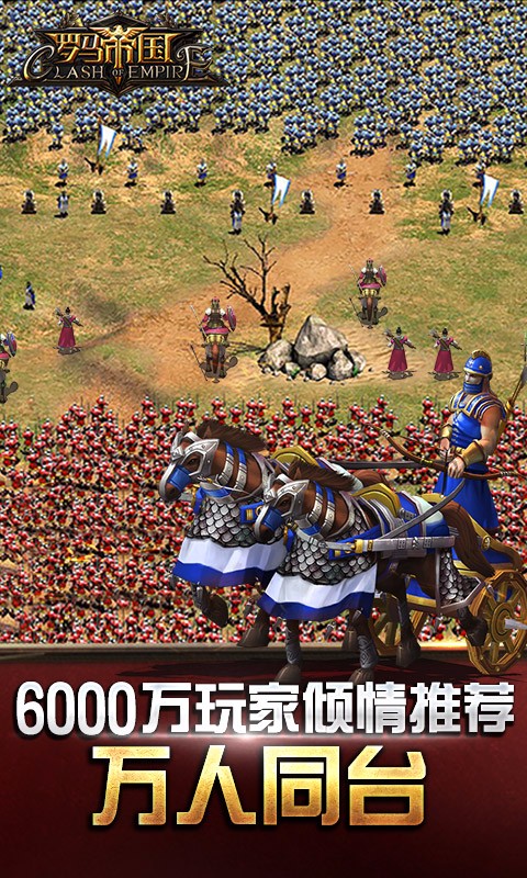 羅馬帝國九游版